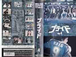 【新品ケース収納】プライド　DVD 全4巻 木村拓哉 / 竹内結子 / 野島伸司 プライド」PRIDE DVD 全4巻 木村拓哉 / 竹内結子 / 野島伸司